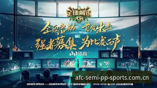 PP体育亚冠官方主站与同类体育APP对比：哪款更适合你？